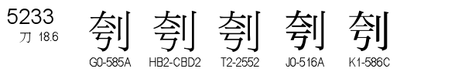 U+5233